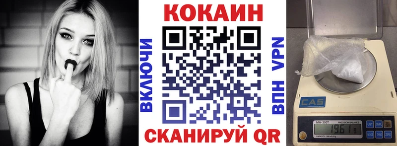 КОКАИН 99% Байкальск