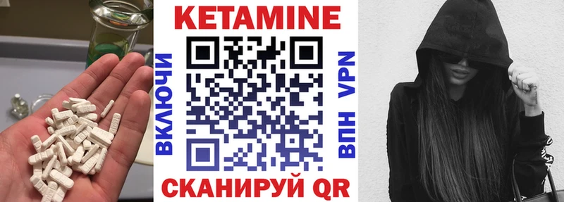 Кетамин VHQ  Байкальск 