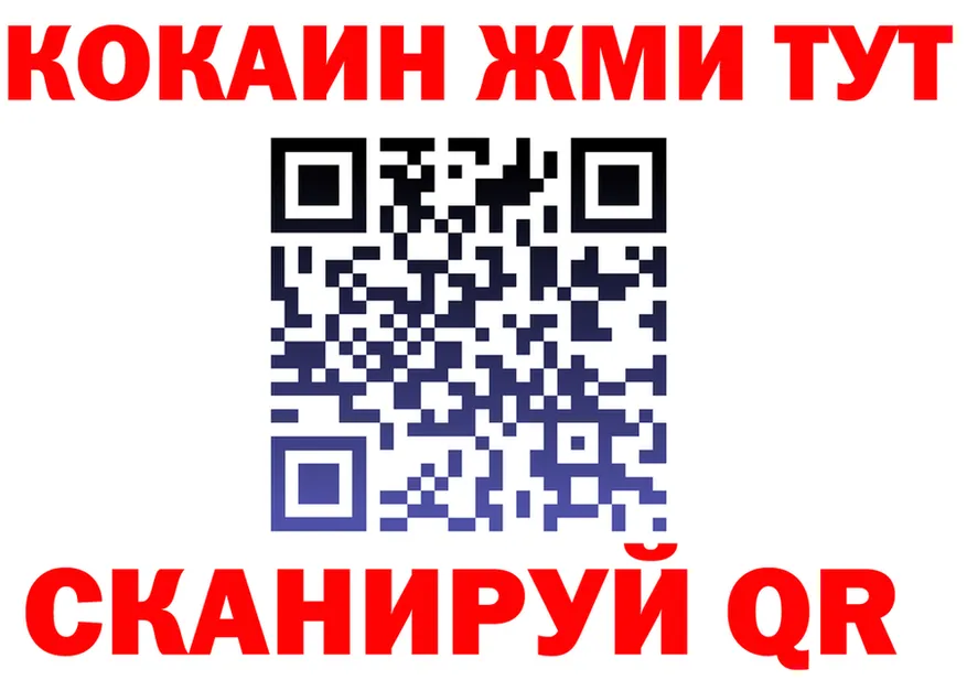 Купить наркотик  официальный сайт Байкальск
