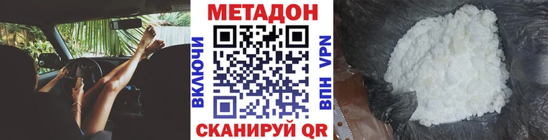 закладка  Байкальск  МЕТАДОН мёд 