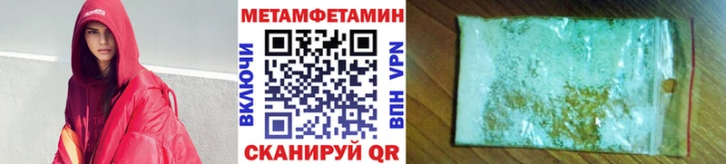 МЕТАМФЕТАМИН Декстрометамфетамин 99.9%  Байкальск 
